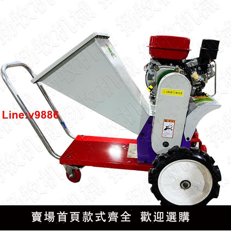 【臺灣公司 超低價】新型4刀小型家用園林果園碎枝機便攜式電動三輪車載鍘草揉絲機