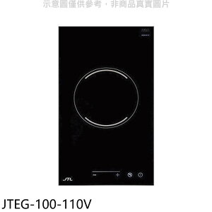 全館領券再折★喜特麗【JTEG-100-110V】110V單口觸控電陶爐(全省安裝)(7-11商品卡700元)