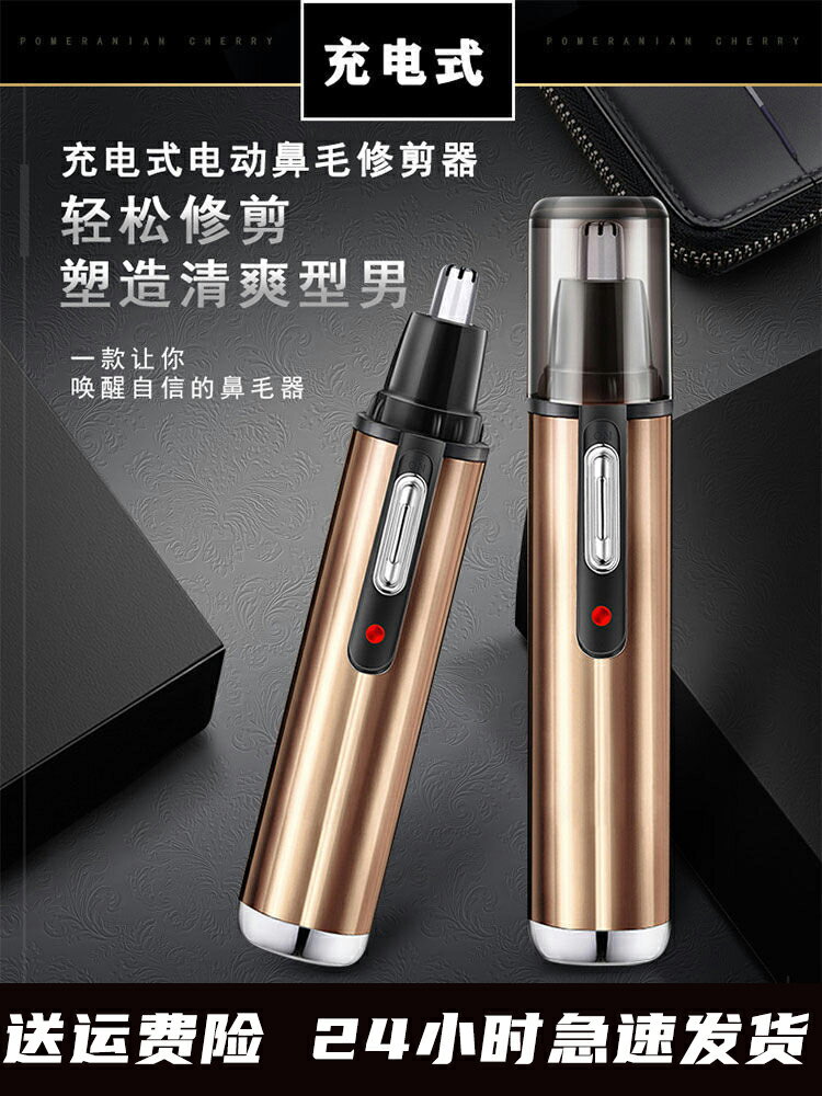 德國電動鼻毛修剪器男士剃毛器神器女用自動刮鼻毛剪鼻毛刀耳毛器