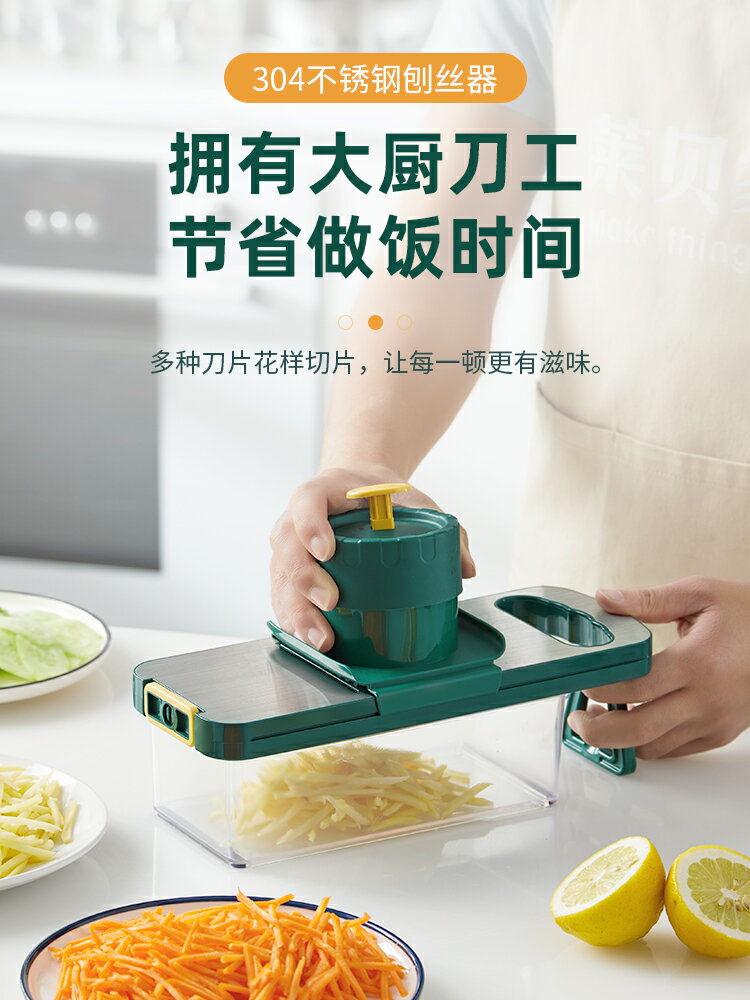 萊貝切菜刨絲神器土豆絲蘿卜擦絲器切絲切片廚房多功能擦子不銹鋼