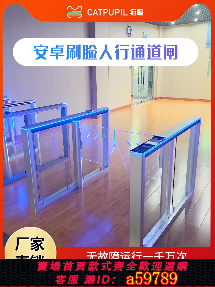 【臺灣公司 可打統編】健身房幼兒園寫字樓檢票人臉識別門禁擺閘人行通道門閘機速通門