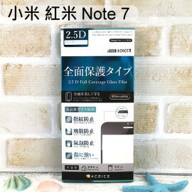 【ACEICE】滿版鋼化玻璃保護貼 小米 紅米 Note 7 (6.3吋) 黑