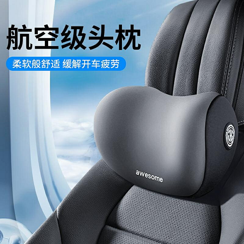 特價汽車頭枕車用靠枕車內座椅記憶棉腰靠墊車載脖枕一對車枕頭護頸枕