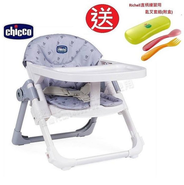 Chicco Chairy多功能成長攜帶式餐椅(CBB79177.29邦尼兔 )1580元+送Richell匙叉套組(附盒)