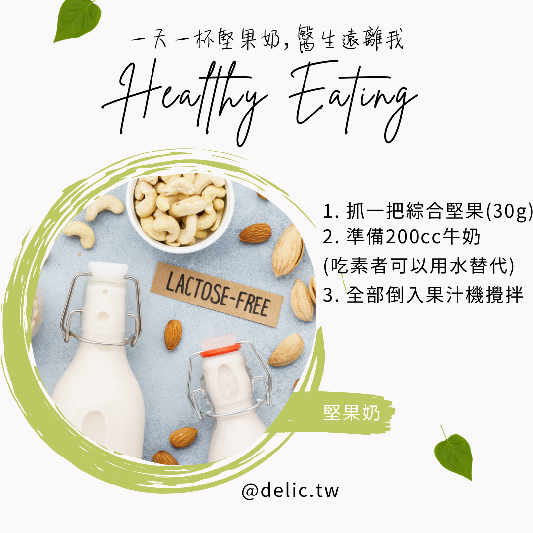 黃金四寶綜合堅果Delic Mixed Nuts經典人氣，越吃越涮嘴【Delic好食嗑】 6