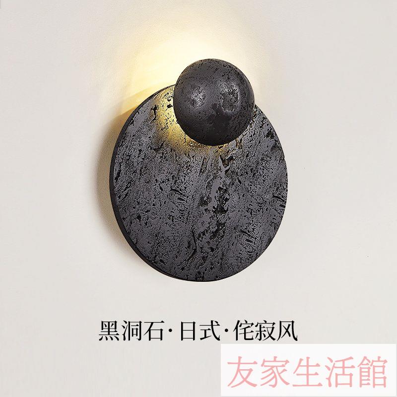 意式極簡臥室床頭黑洞石高級感設計師創意沙發客廳背景墻氣氛壁燈 YJ/91 公司貨 快速出貨