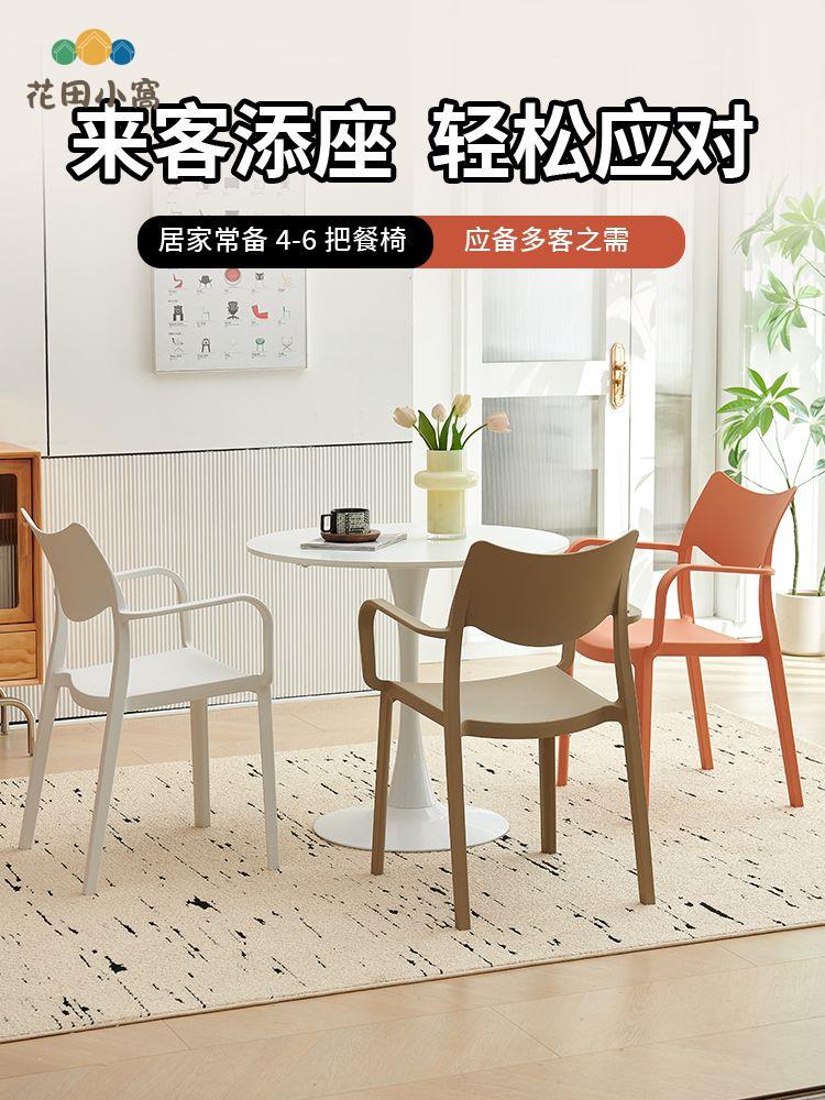 現貨免運！塑膠椅 靠背椅 餐桌椅 椅子 餐椅家用加厚塑膠椅子可疊放凳子備用餐廳簡約商用板凳舒適靠背椅