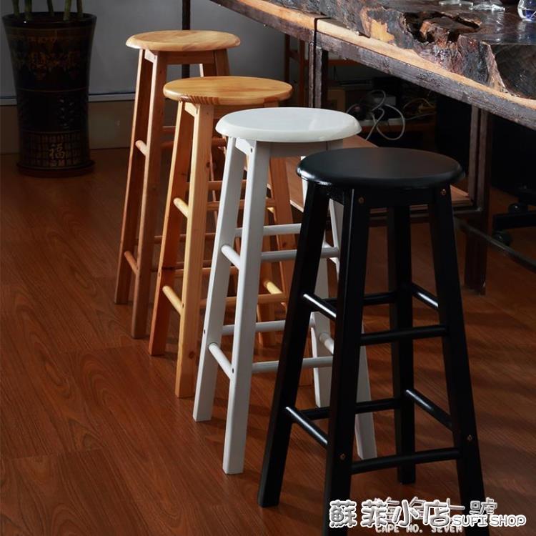實木吧臺椅酒吧高腳凳簡約奶茶店高椅子家用現代北歐手機店高凳子【林之舍】