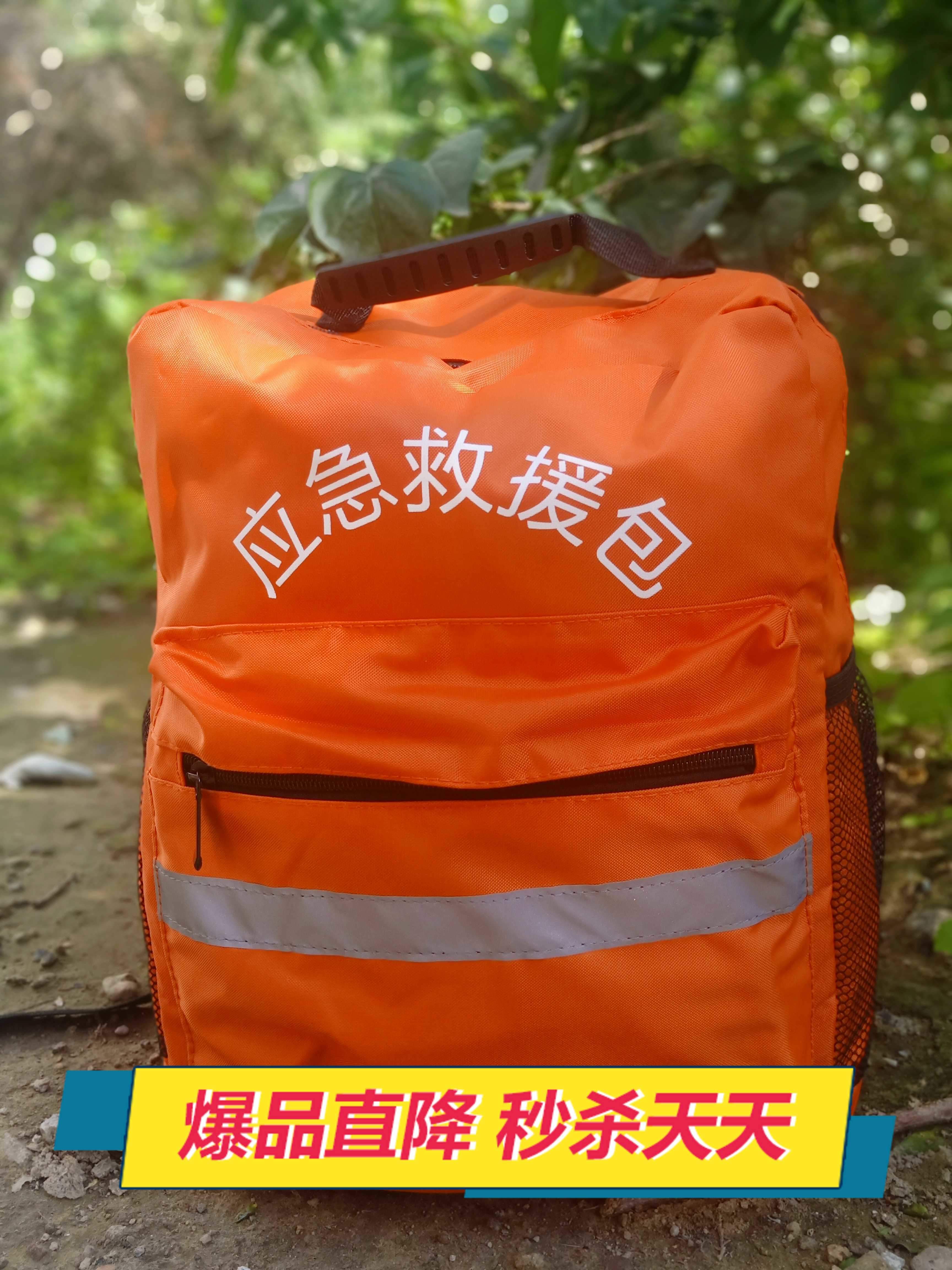 急救包救援包防災地震應急包消防逃生應急包雙肩背包便攜式手提包