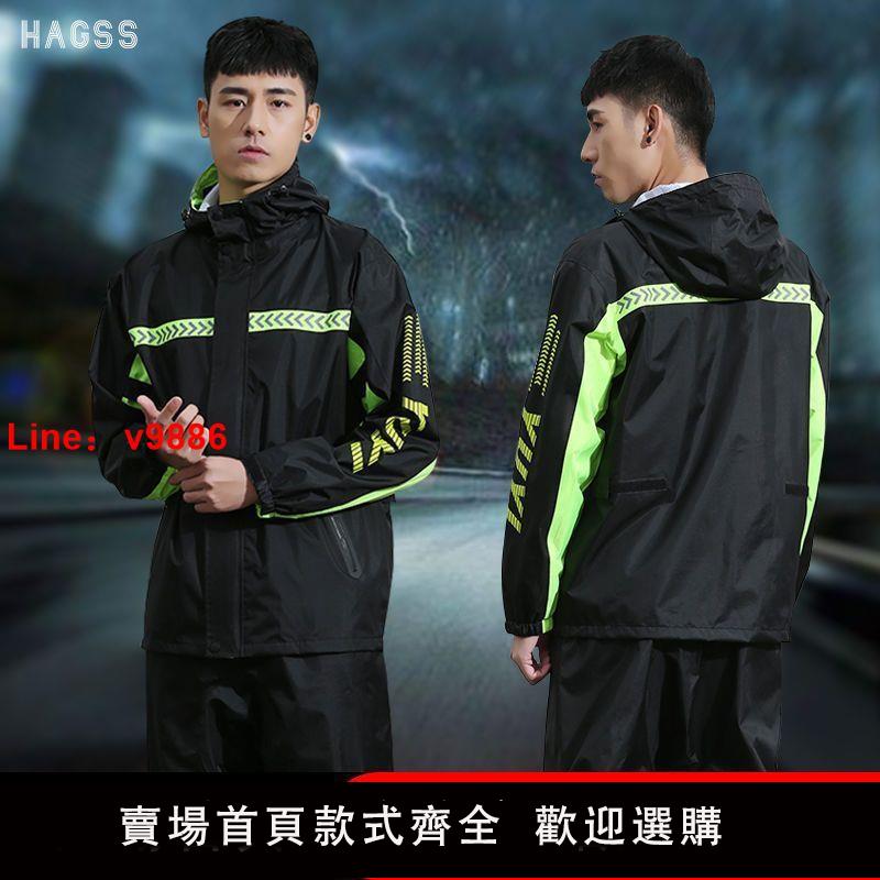 【台灣公司 超低價】雨衣雨褲分體套裝男女士修身型防暴雨電動車分體加厚騎行反光雨衣