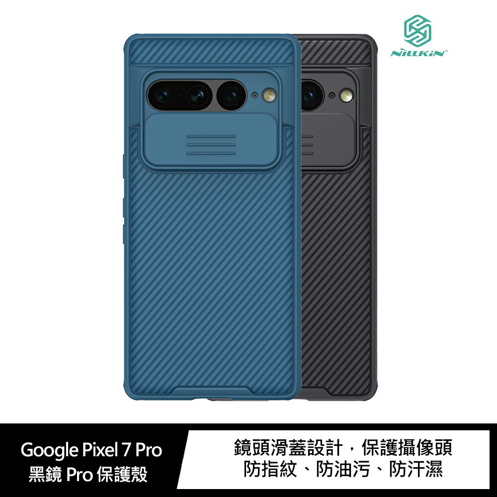 鏡頭滑蓋!強尼拍賣~NILLKIN Google Pixel 7、Pixel 7 Pro 黑鏡 Pro 保護殼