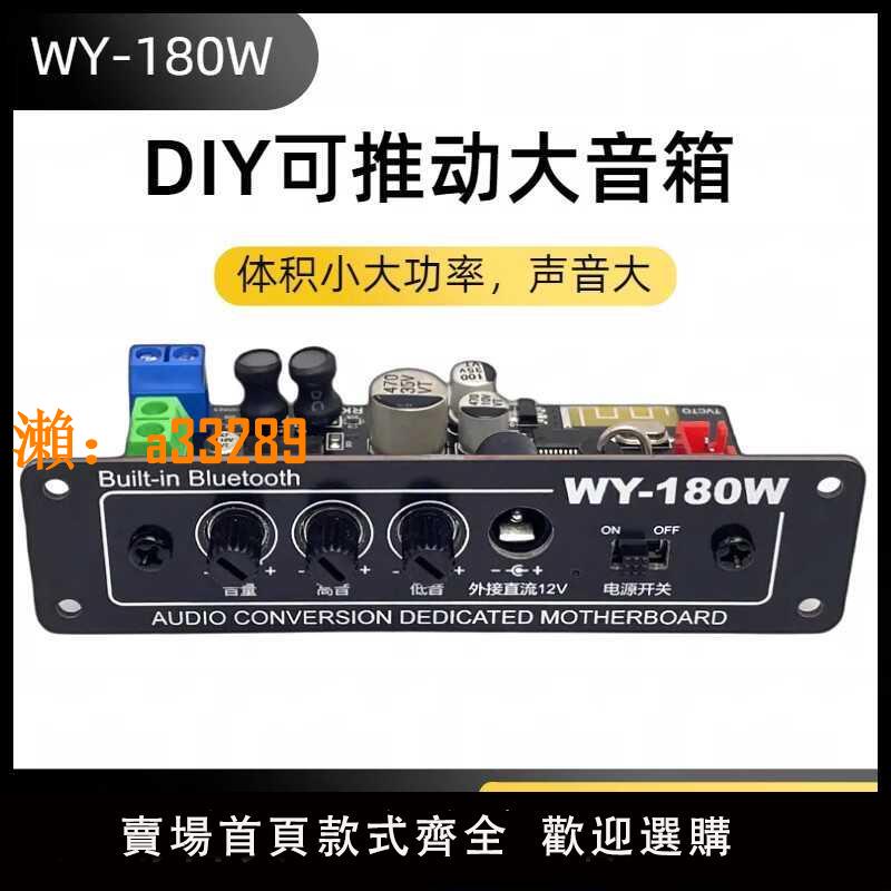 【保固兩年】DIY改裝藍芽5.1功放模組接收器老式音響藍牙音頻適配器車載音箱