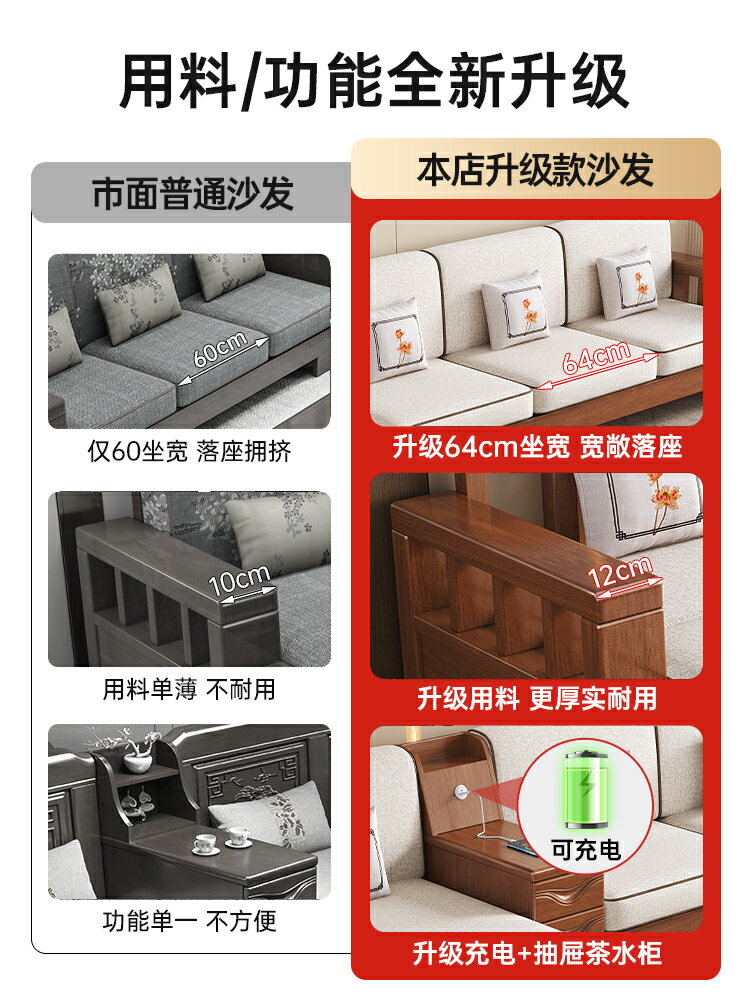 新中式全實木沙發客廳組合現代簡約工廠直銷沙發小戶型原木質傢俱-加LINI購買享優惠