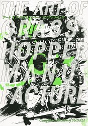 THE ART OF GRASSHOPPER MANUFACTURE-Complete Collection of SUDA51 | 拾書所