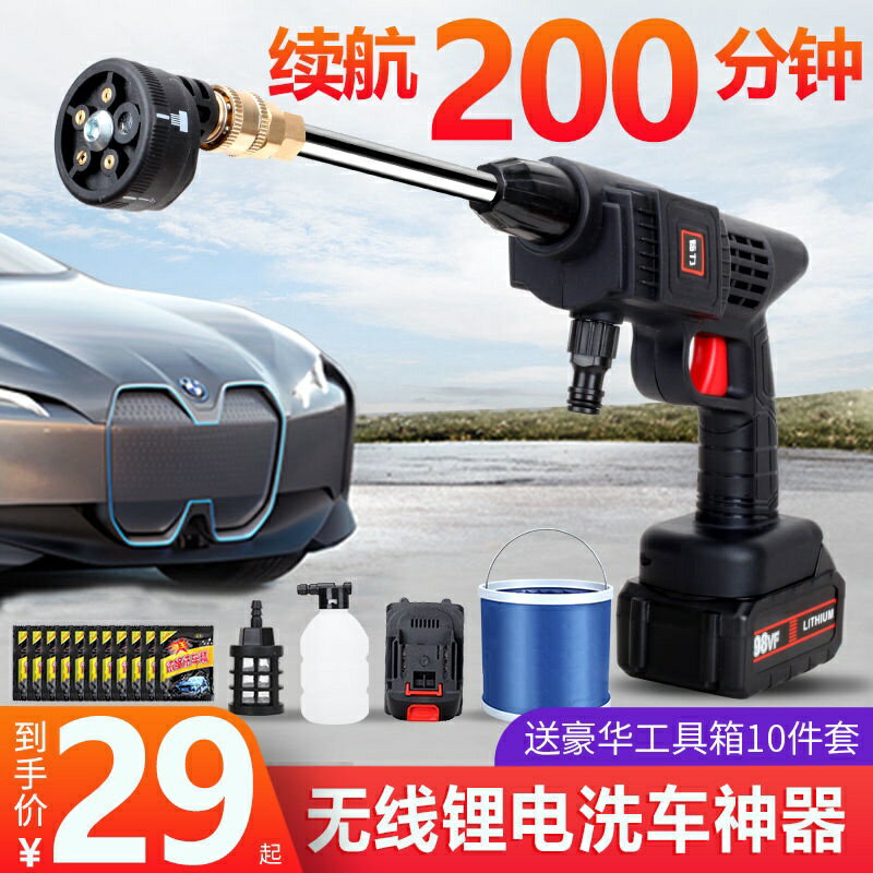 嗨力無線洗車槍噴霧機家用車用洗車器鋰電高壓洗車機手持便攜水槍