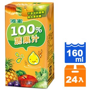 波蜜 100% 蔬果汁 160ml (24入)/箱【康鄰超市】