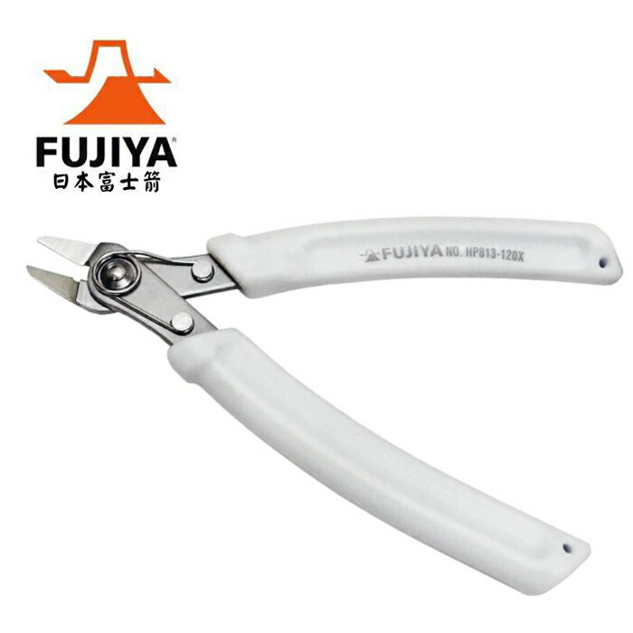 日本 FUJIYA 富士箭 HP813-120X 極薄刃塑膠斜口鉗 - 模型用 120mm 斜口剪 鉗子 剪鉗