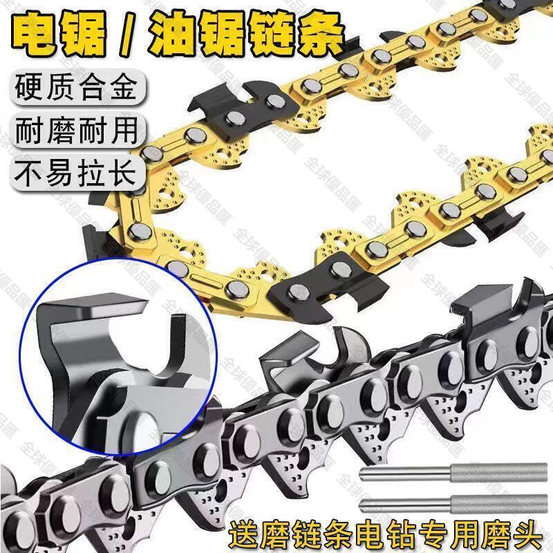 【全球優品匯】現貨 角磨機配件電鋸電鏈鋸條11.5寸12寸16寸家用鋸條伐木專用電動角磨機合金鏈條