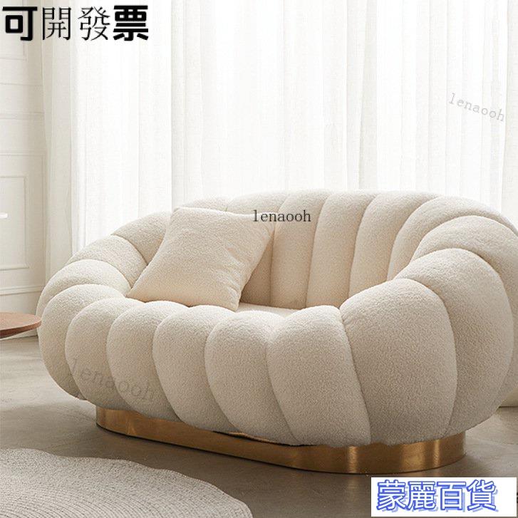 附發票 工廠特價-【現貨】羊羔絨沙發客廳現代簡約小戶型網紅輕奢休閒南瓜雙人佈藝懶人沙發AA0704