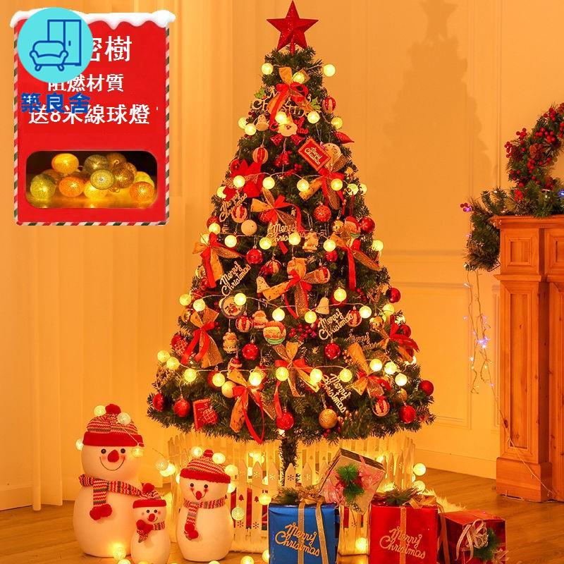 幫家裡聖誕佈置裝飾推薦聖誕裝飾及吊飾到免運 附發票 聖誕樹 居家裝飾 聖誕節裝飾 仿真樹 聖誕樹家用1.5米1.8豪華套餐diy擺件2.1大型場景布置聖誕節裝飾品工廠現貨直銷 全館八折 售後保障 店長新品推薦 5z1029就在築良舍推薦幫家裡聖誕佈置裝飾