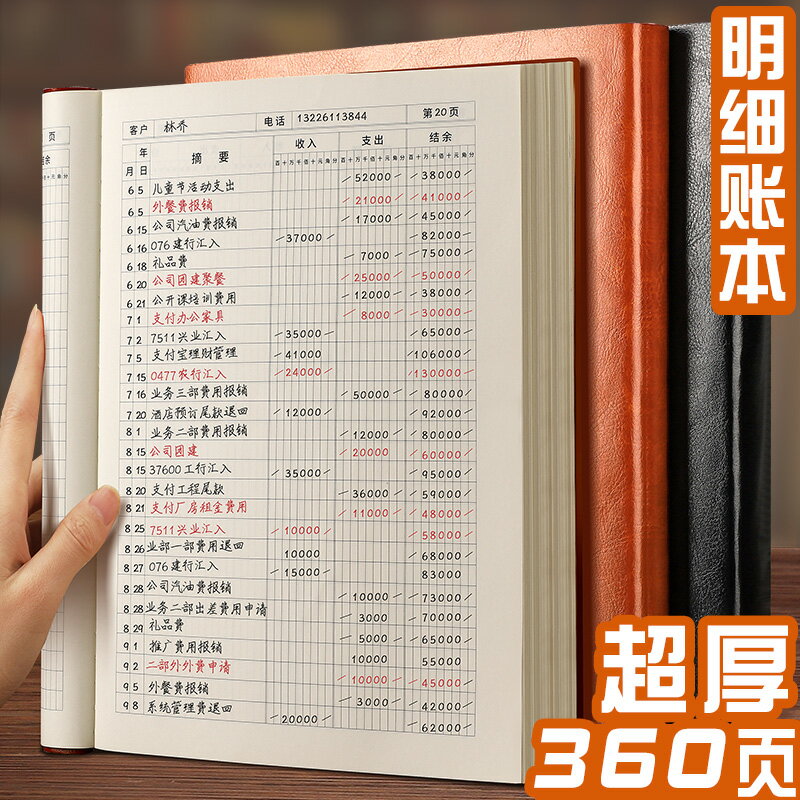 日常開支理財明細賬2021年活頁現金日記賬本家庭家用生活筆記本小隨身手帳花銷冊日式人情往來可放錢個人兒童