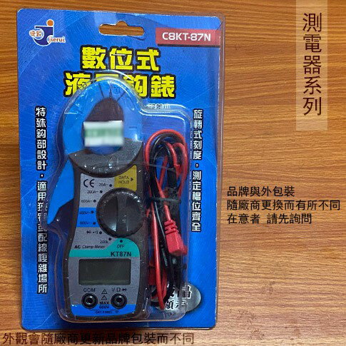 數位式 液晶鈎錶 電錶 測電 漏電 檢測 測電筆