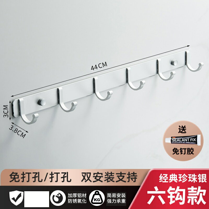 北歐衣帽掛鉤/門後掛鉤 掛鉤強力黏膠牆壁壁掛衛生間衣帽牆上衣架廁所浴室門後免打孔黏鉤『XY24894』