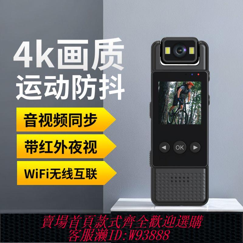 運動攝像機 執法記錄儀高畫質攝像機騎行記錄儀戶外運動相機錄音筆帶攝像錄像機