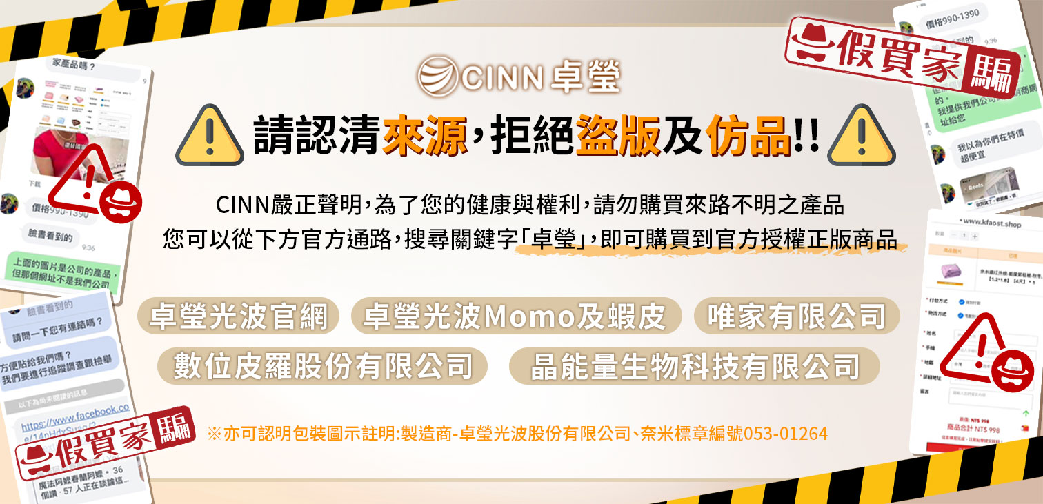 台灣一級棒 最高 遠紅外線毯被 卓瑩光波 - 限時優惠好康折扣
