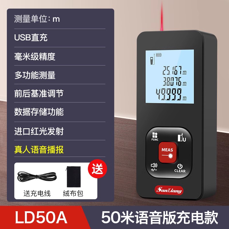 測距儀 雷射尺 電子尺 高精度激光測距儀紅外線測量儀電子尺手持激光尺量房儀器『ZW9051』