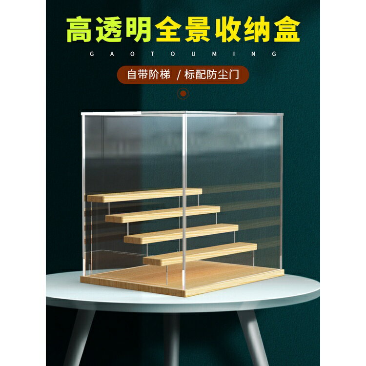 |盲盒收納展示架動漫盲盒展示櫃泡泡瑪特手辦階梯防塵罩亞克力展示盒防塵收納盒送男友送女友男朋友女朋友情人節