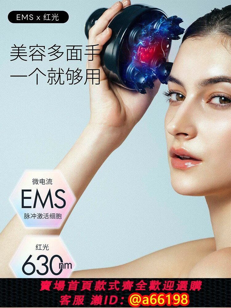 【臺灣公司 可開發票】MYTREX歲光EMS多功能美容儀提拉緊致助眠頭皮按摩紅光嫩膚美容器