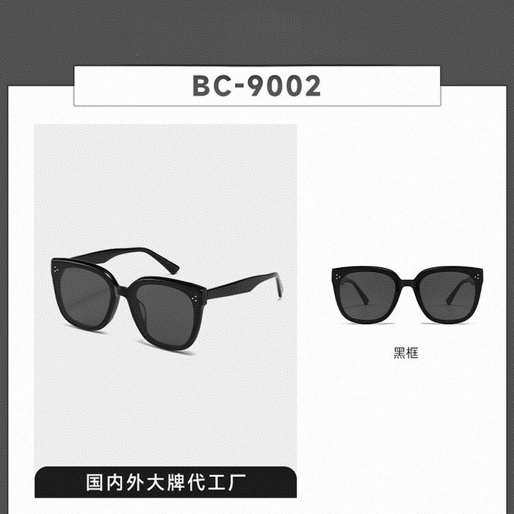 GM板材墨鏡感經典款大框太陽眼鏡 男女情侶款大臉顯瘦BC-9002