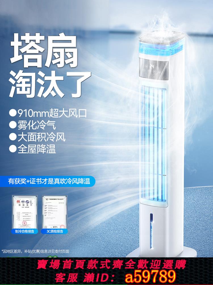 【台灣公司 可打統編】電風扇2025新款家用落地扇靜音大風力制冷立式空氣循環扇水冷空調