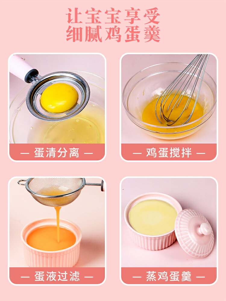 家用廚房寶寶輔食工具漏勺嬰兒過濾網篩蛋清蛋黃分離器雞蛋羹套裝 1