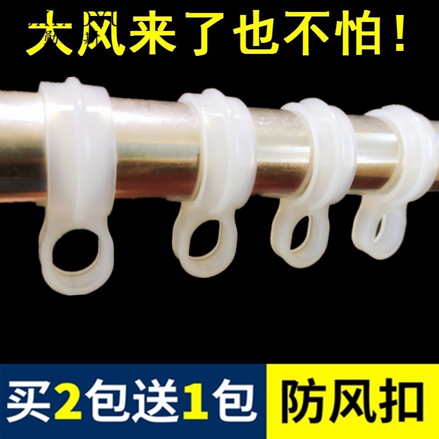 曬晾曬桿神器涼衣防風防滑鉤塑膠鎖扣防滑扣簡易晾衣架夾子隔離圈