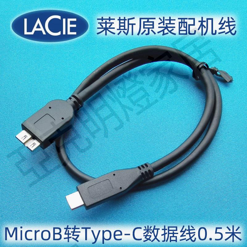 USB3.1 type-c轉microB 數據線蘋果MacBook筆記本電腦接移動硬碟【亞德機械五金家居】