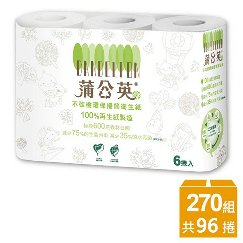 蒲公英衛生紙小捲筒衛生紙(270組/6捲/16串/箱) 2