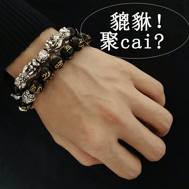 貔貅手鏈男士潮手串女盤玩金色復古佛珠子串珠黑曜石手飾小眾飾品
