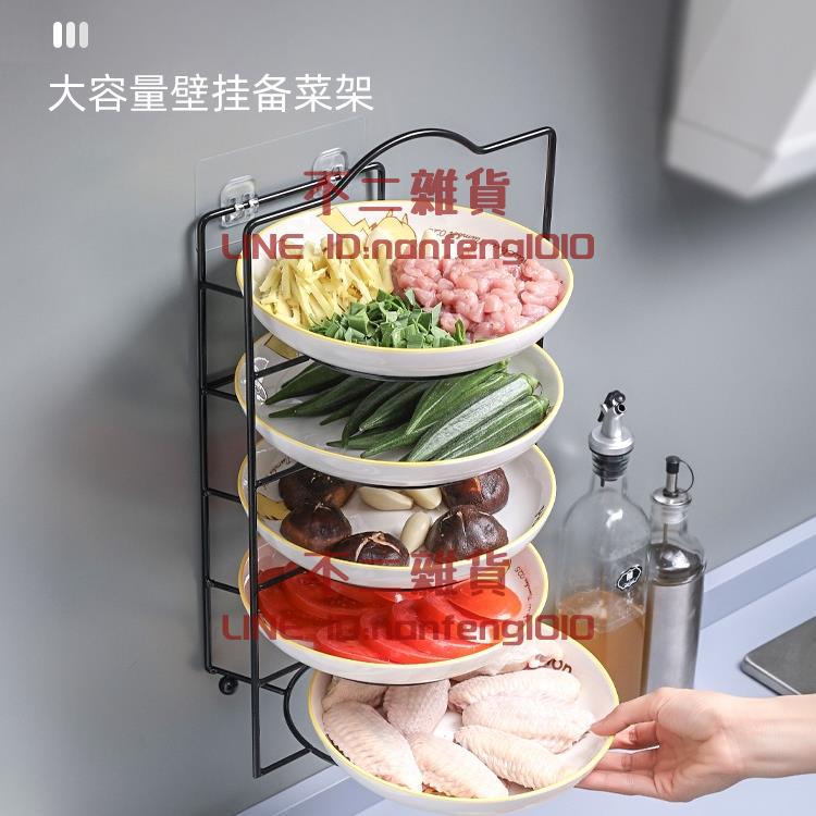 廚房配菜壁掛置物架臺面落地蔬菜多層手提備菜備餐盤收納架【不二雜貨】
