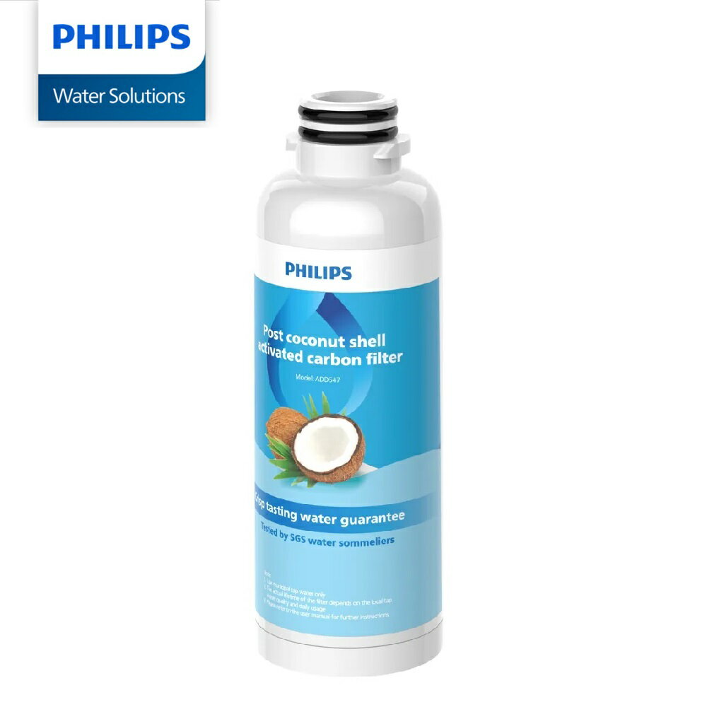 公司貨現貨【PHILIPS飛利浦】外置天然椰殼活性碳RO濾芯 ADD547 ADD6912 瞬熱機適用