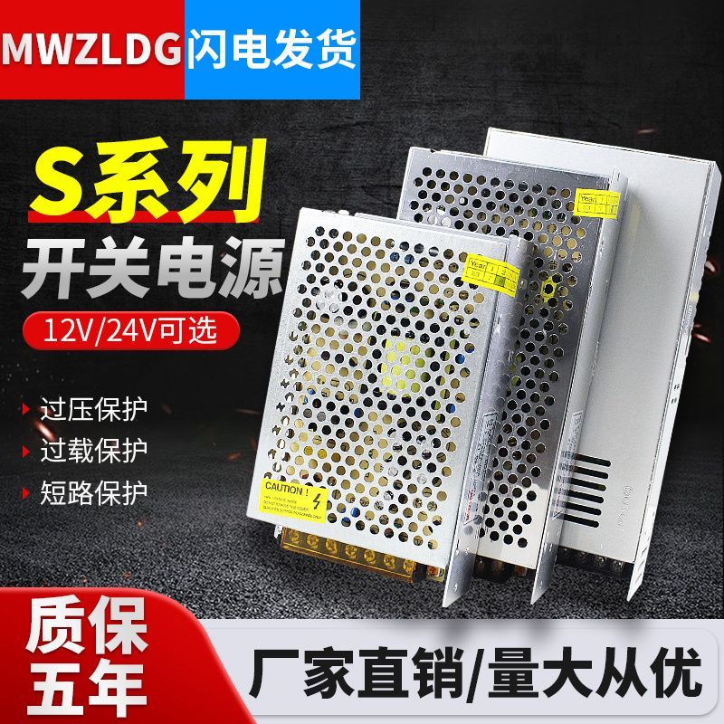 【臺灣公司 超低價】明緯開關電源24V直流10A29A20A監控5V36V48V模組220v轉12V變壓器