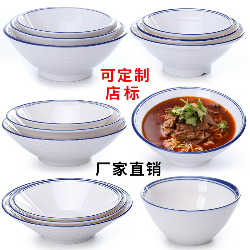 密胺餐具麻辣燙碗大飯碗拉麵碗商用湯碗麵館專用碗仿瓷塑膠冒菜碗