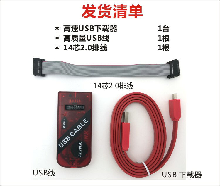ALINX Xilinx Platform Cable USB FPGA黑金開發板 下載器 下載線 | 協貿國際日用品生活12館 | 樂天市場 ...