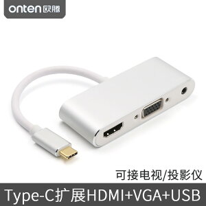 USB擴展器 手機連接電視與投影儀轉換器TypeC轉VGA電腦顯示器高清HDMI視頻線適用于華為mate40 P30蘋果筆電同屏擴展塢【AD1707】