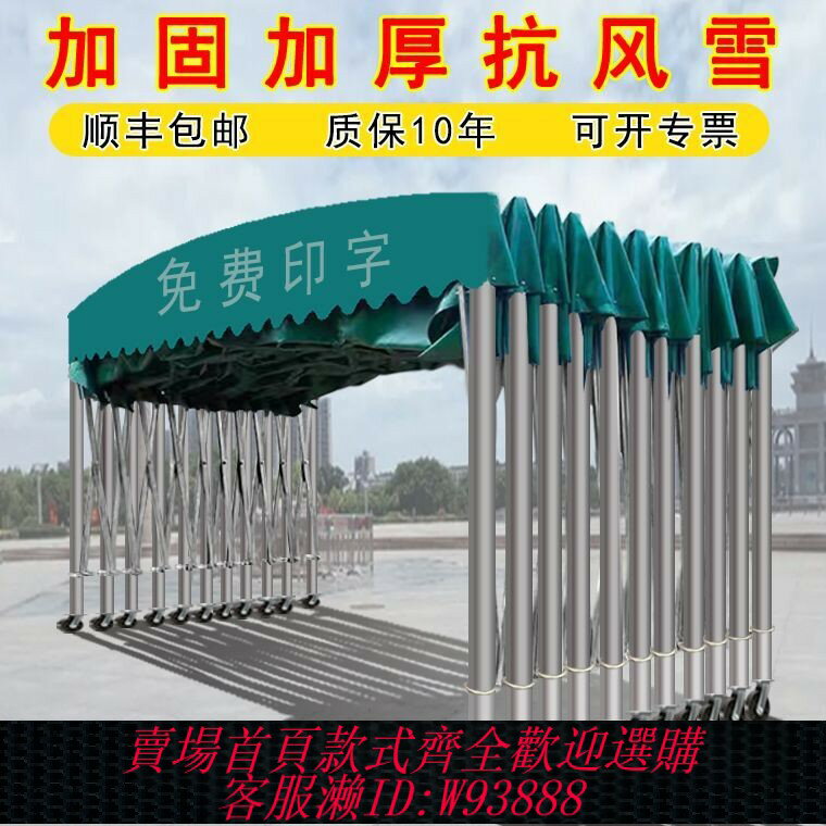 {臺灣公司貨 可打統編}雨棚戶外防雨移動推拉伸縮汽車活動帳篷擺攤雨蓬棚子停車棚遮陽棚