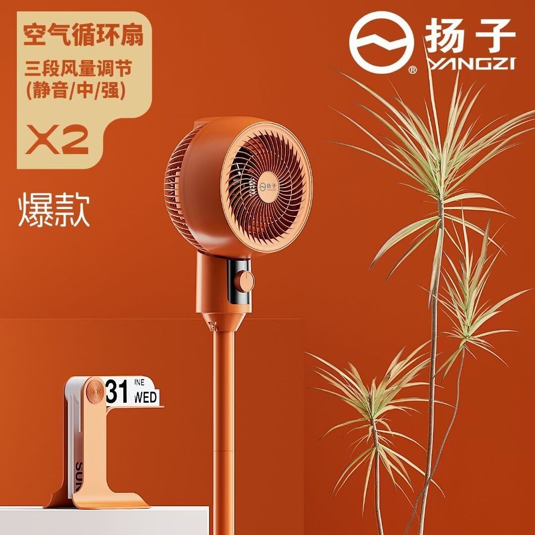 家用空氣循環扇渦輪靜音左右搖頭扇臺地兩用對流電風扇靜音扇批發【宜家良品百貨】