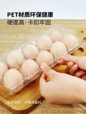 雞蛋收納盒雞蛋包裝蛋托塑膠草雞蛋包裝打包透明包裝盒吸塑一次性10枚雞蛋盒