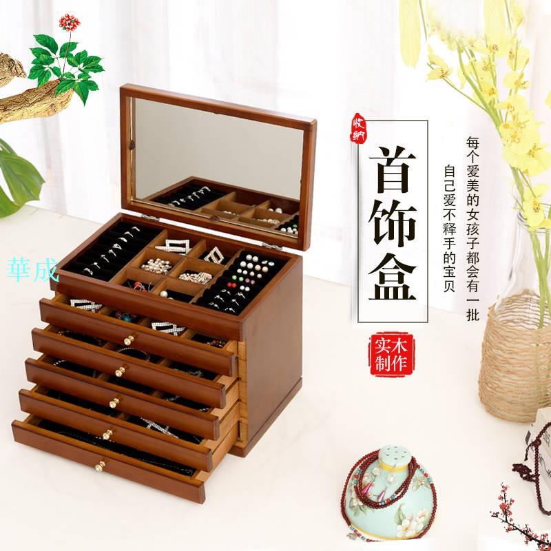 *新款熱賣*實木質首飾品盒帶鎖多層大容量結婚禮品盒手鐲手錶戒指項鏈收納盒耳環收納架 長耳環收納 化妝品飾品收納箱 飾品盒