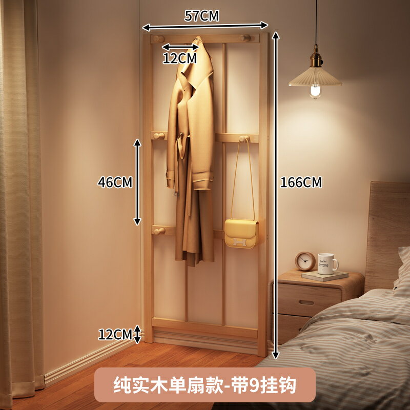 免運 工廠現貨 掛衣架 衣帽架 晾衣架 實木掛衣架落地式可折疊陰陽角屏風衣帽架臥室家用角落衣服置物架特惠/開立發票 全館八折 特價出 K1119